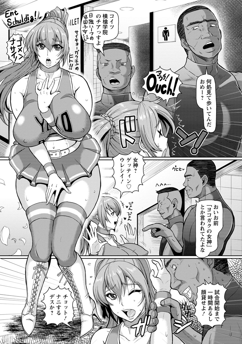 Hakunetsu no Seisen page 3 full