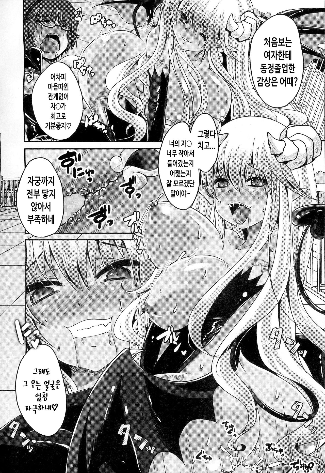 Kimagure Akuma to Kiyowa na Boku page 10 full