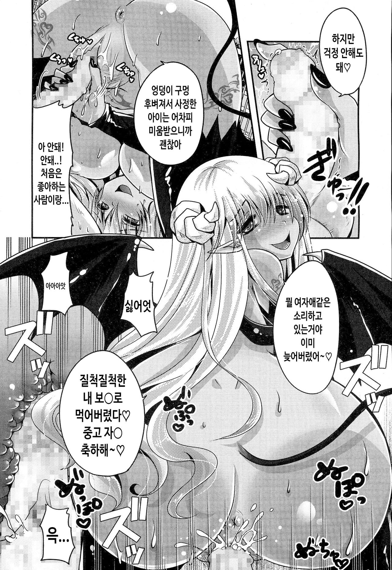 Kimagure Akuma to Kiyowa na Boku page 9 full
