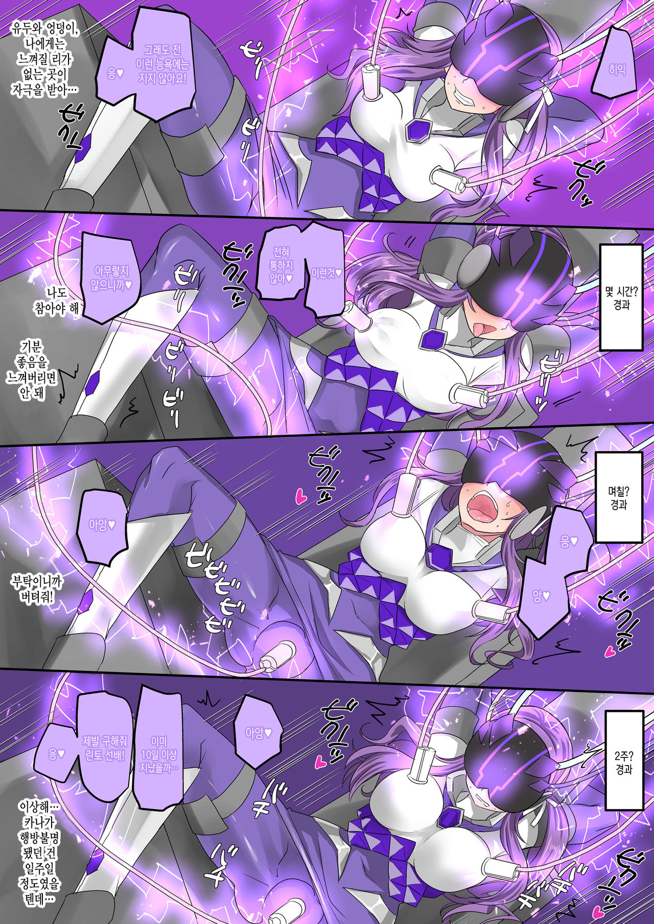 Seikishidan Jewel Knights Yami ni Somaru Murasaki Suishou to Seigyoku | 성기사단 쥬얼나이츠 어둠에 물든 자수정과 청옥 page 6 full