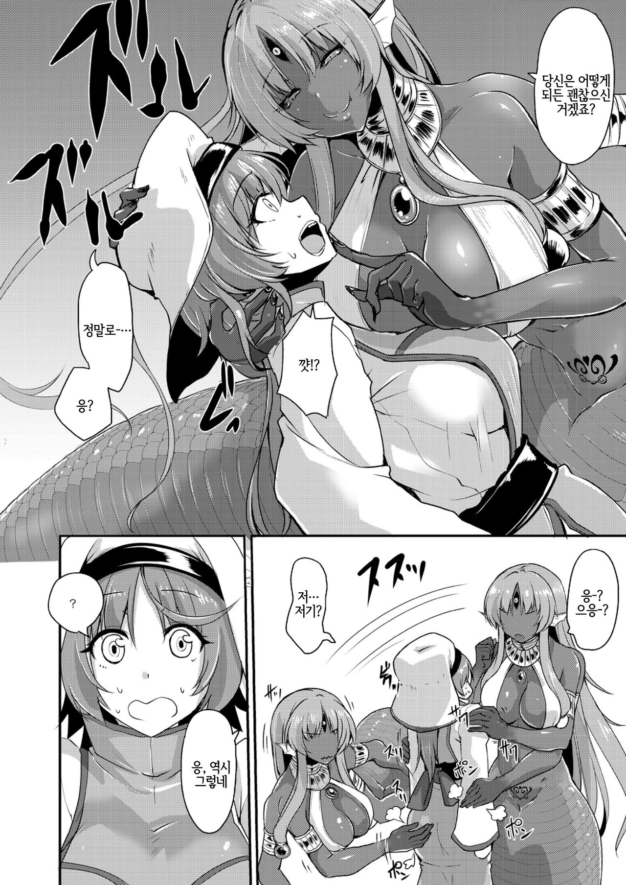 Echidna-sama no Himatsubushi Dai Roku Soume | 에키드나 님의 심심풀이 제6층 편 page 3 full