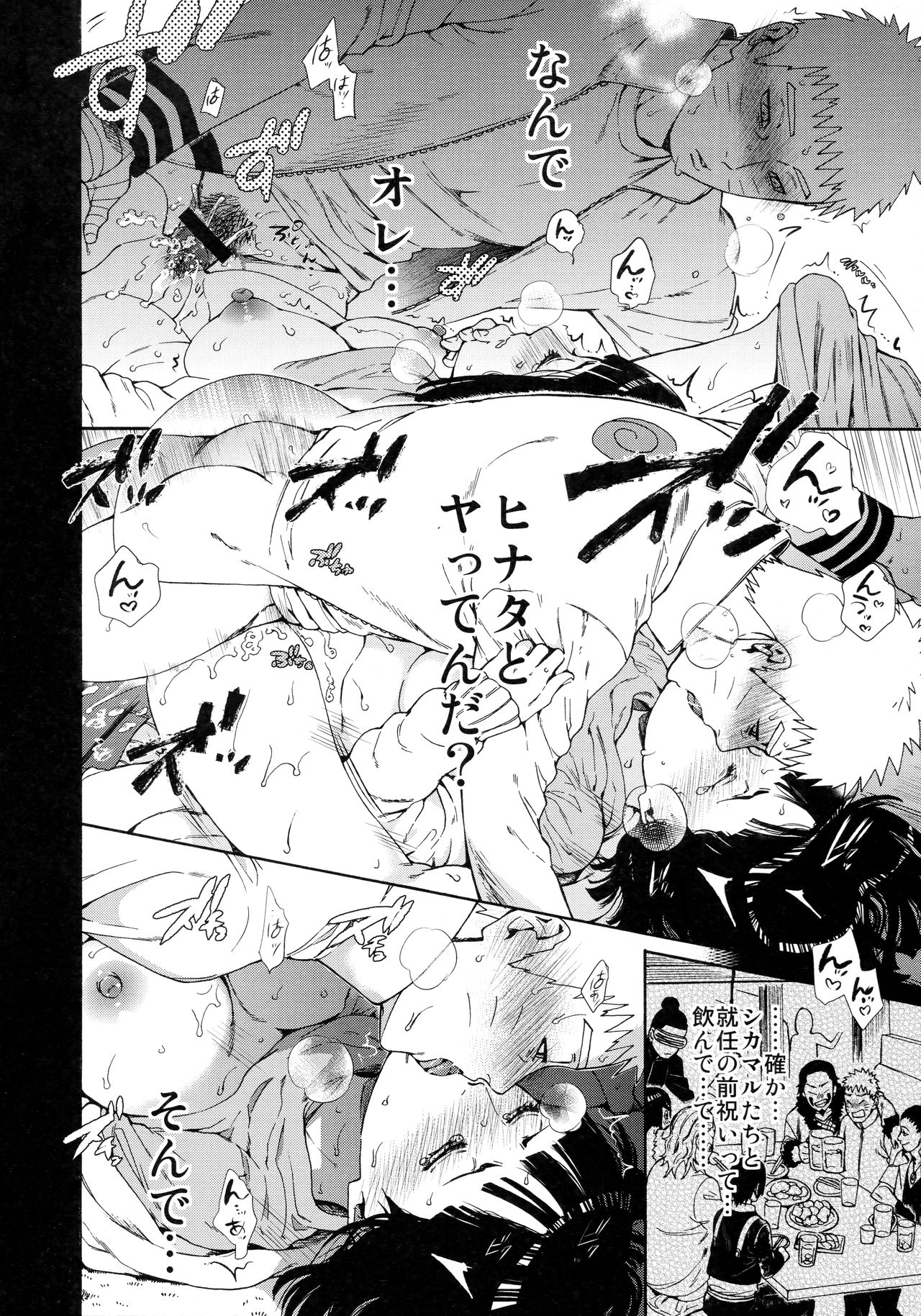 Yoru no Hanashi - Night Story page 3 full