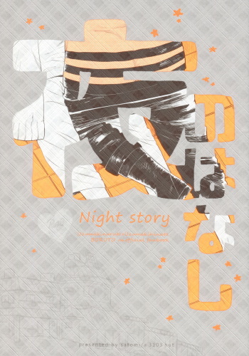 (Zennin Shuuketsu 9) [a 3103 hut (Satomi)] Yoru no Hanashi - Night Story (Boruto) cover