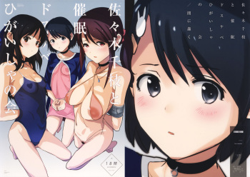 (COMIC1☆15) [Yami ni Ugomeku (Dokurosan)] Sasaki Chie to Saimin Dosukebe Higaisha no Kai + Paper (THE IDOLM@STER CINDERELLA GIRLS) cover