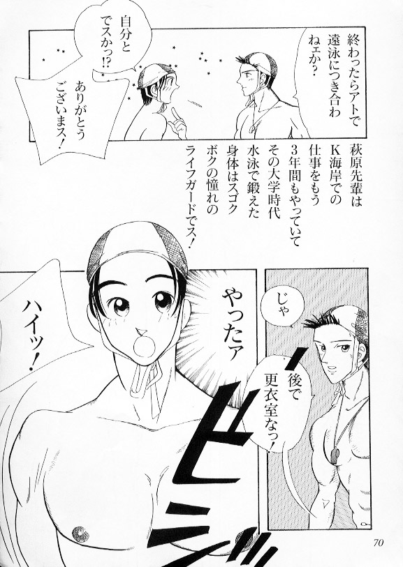 TINGLE HEART page 4 full
