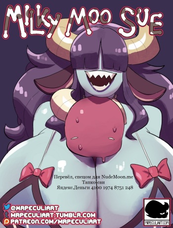 [Peculiart] Milky Moo Sue [Russian] [Tapkosan] cover