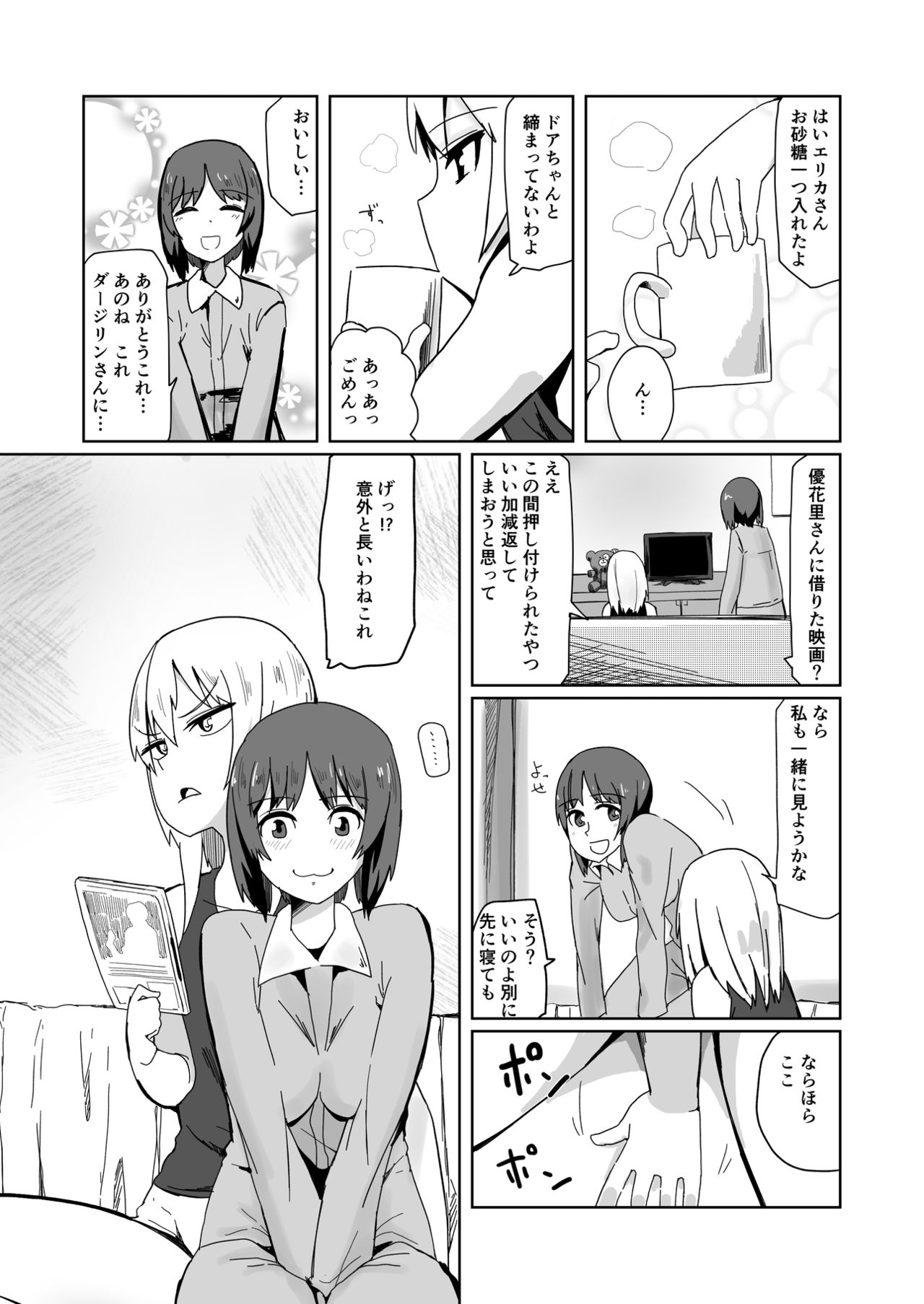 Futari no Kasanari page 2 full