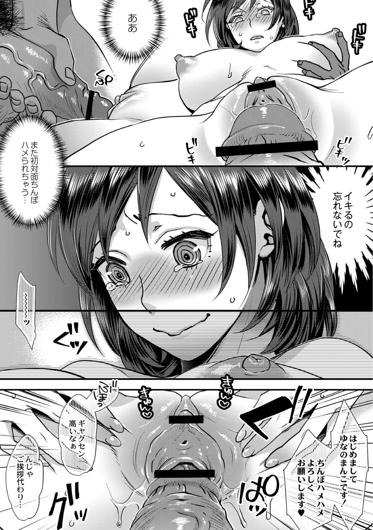 muri yari !? iki tte pako ra Night 2 page 9 full