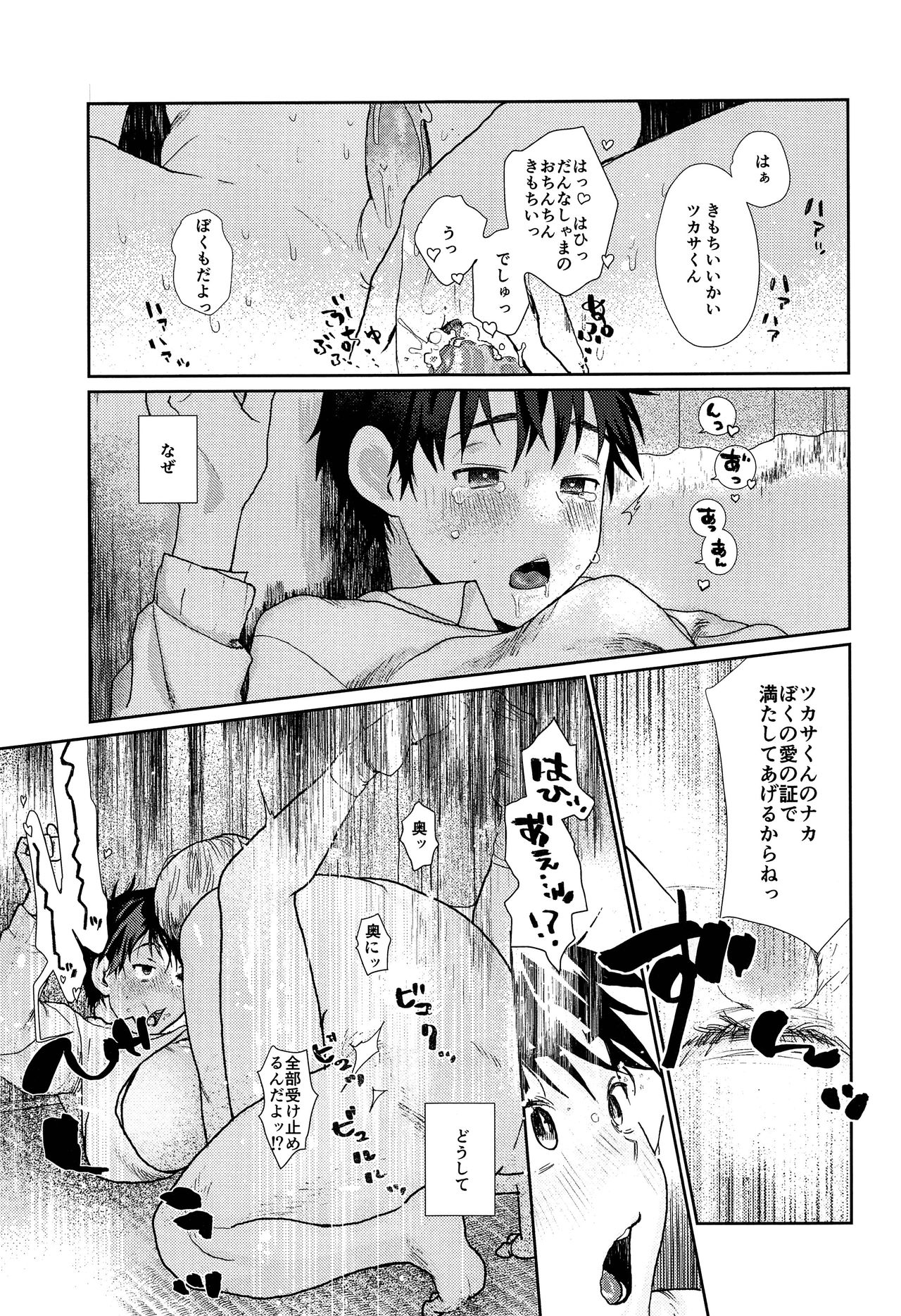 Donzoku no Boku ni mo Yasashii Kiminara Sutekina Okusan ni Nattekureru Hazu page 2 full