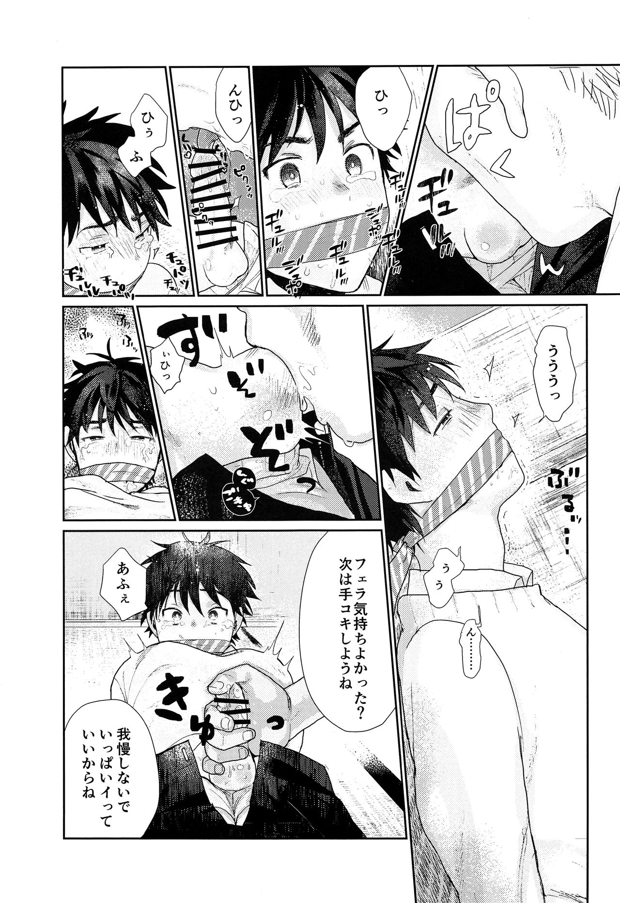 Donzoku no Boku ni mo Yasashii Kiminara Sutekina Okusan ni Nattekureru Hazu page 8 full