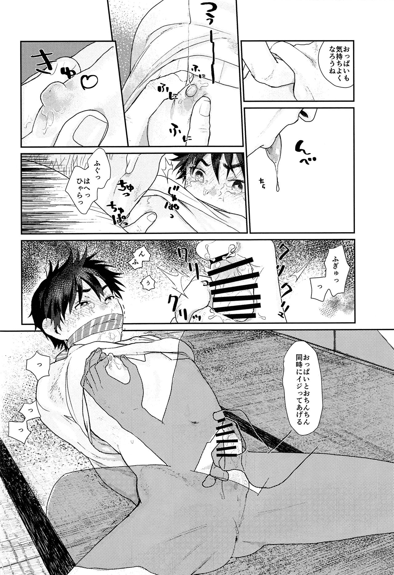 Donzoku no Boku ni mo Yasashii Kiminara Sutekina Okusan ni Nattekureru Hazu page 9 full