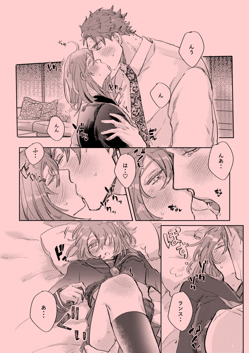 hatsukoi tokuiten ritsuka-chan page 11 full