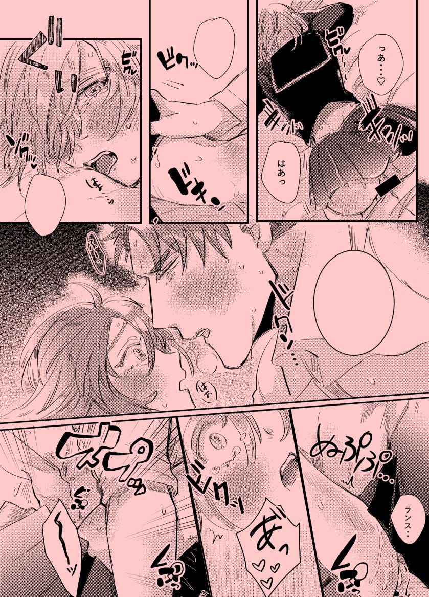 hatsukoi tokuiten ritsuka-chan page 12 full