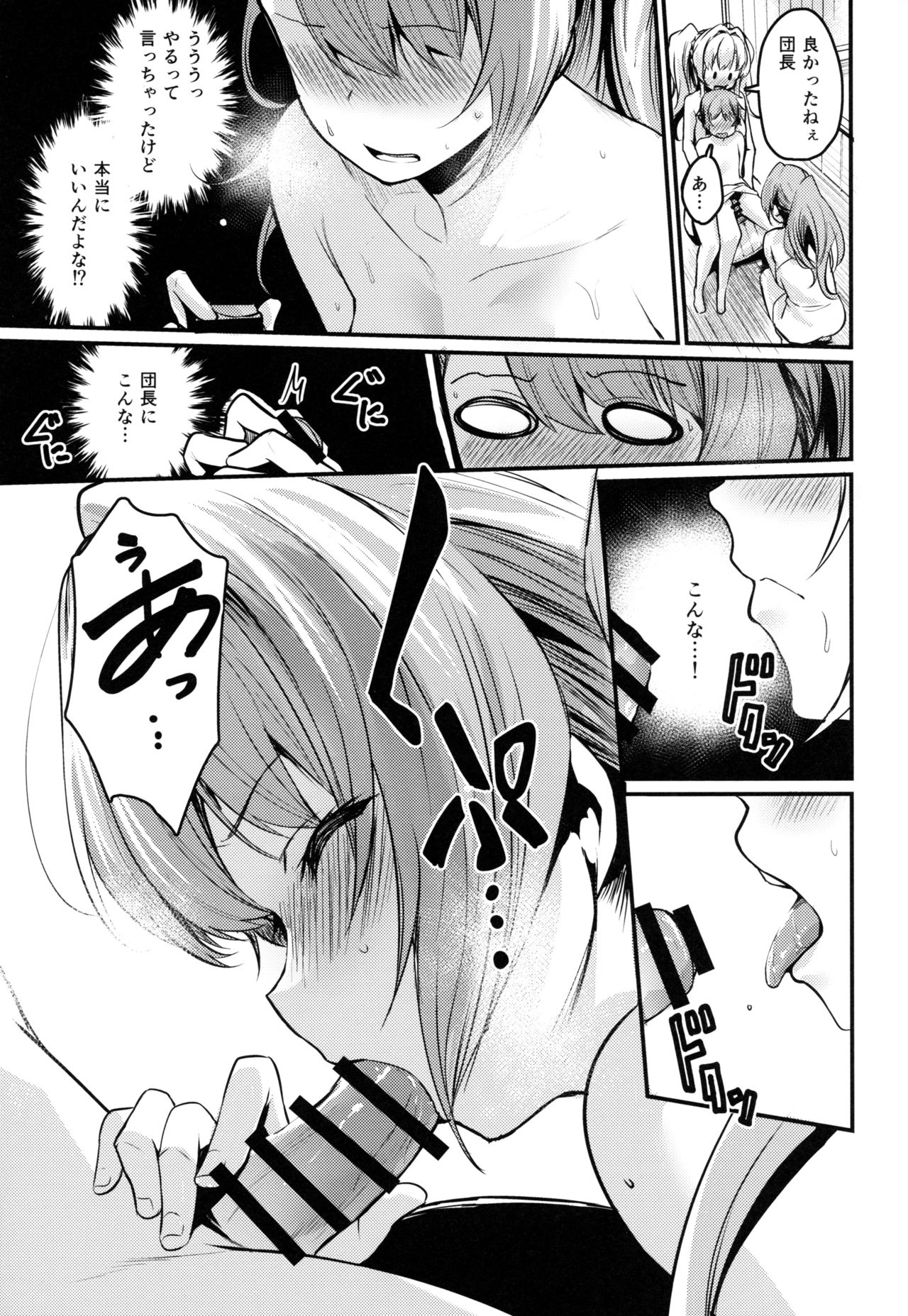Be to Ze page 10 full