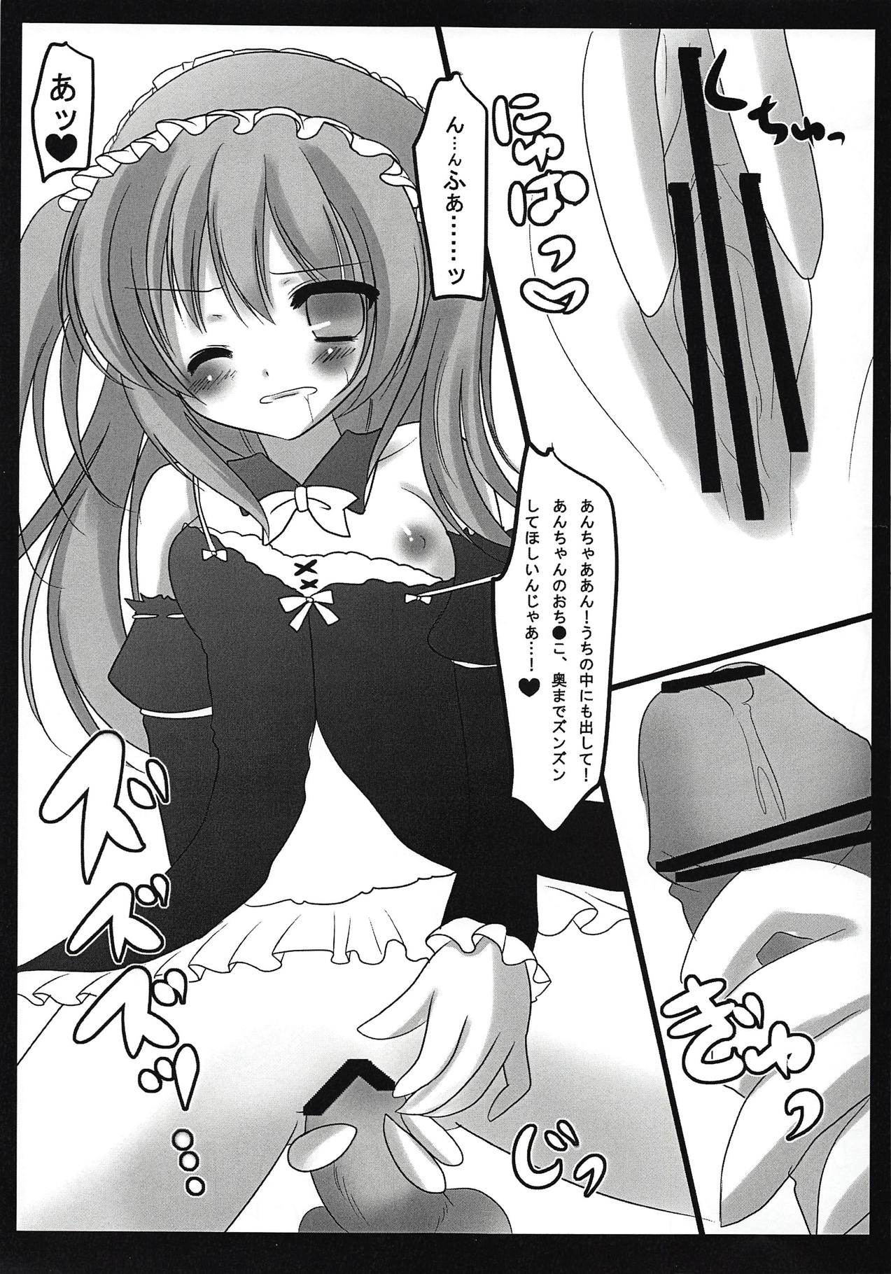 Kobato-bu! 3 with Yukimura page 11 full