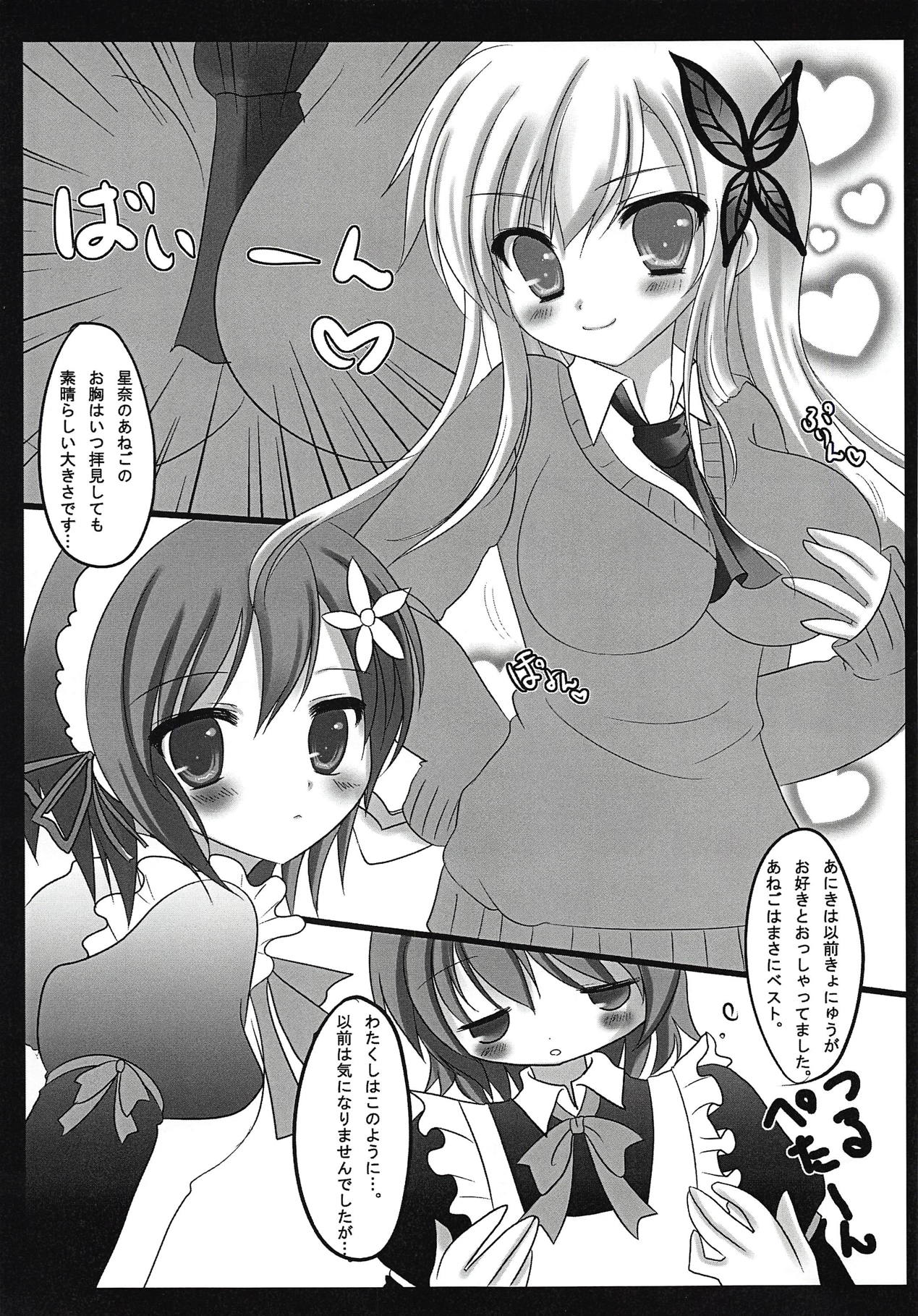 Kobato-bu! 3 with Yukimura page 3 full