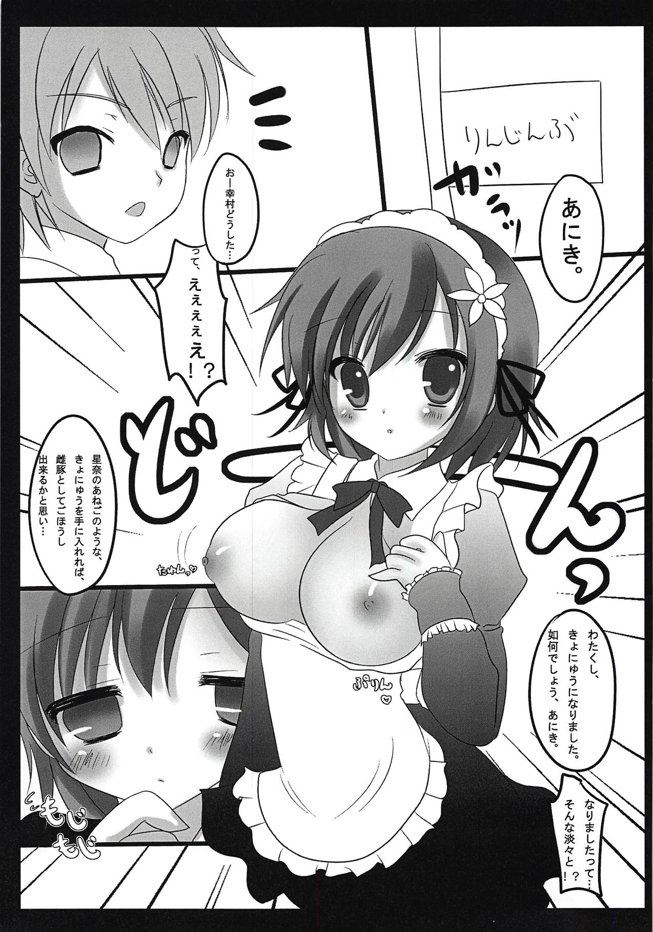 Kobato-bu! 3 with Yukimura page 5 full