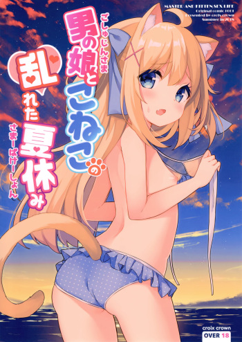 (C94) [croix crown (Mimura Zaja)] Goshujin-sama to Koneko no Midareta Summer Vacation [Spanish] [NekoCreme] cover