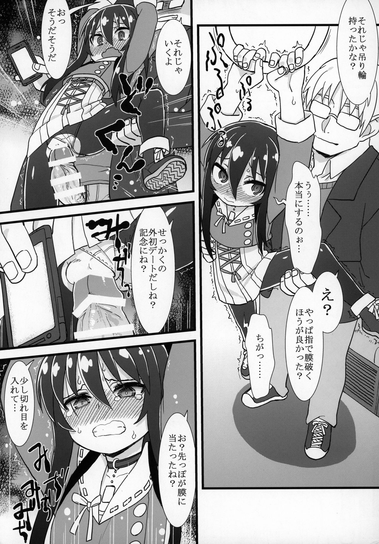 Zutto Reika-san to Issho!!! page 8 full
