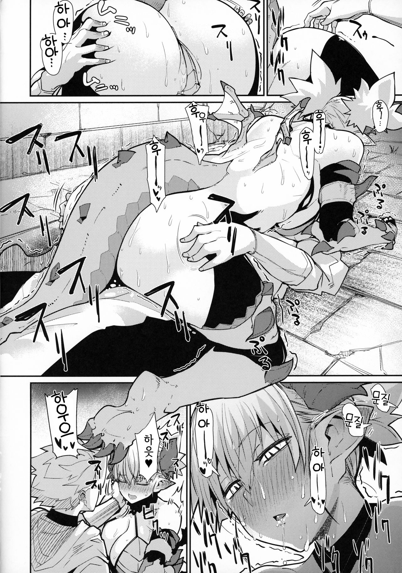 Dragon Girl page 12 full