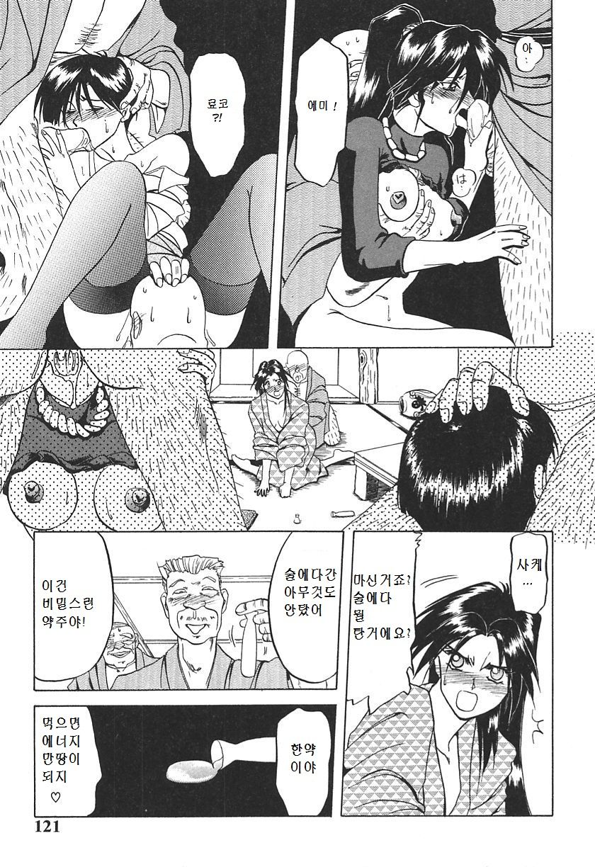 Haru no Dekigoto | 어떤 봄날 page 11 full