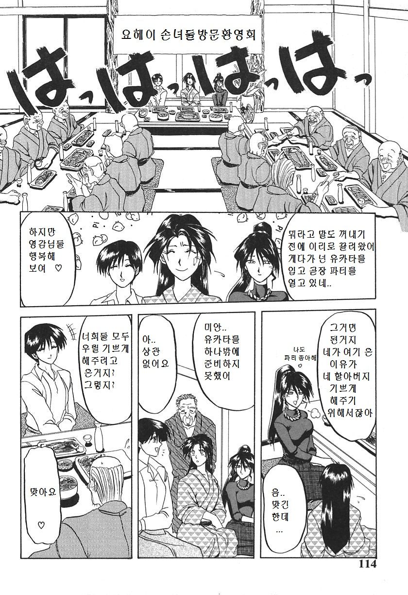 Haru no Dekigoto | 어떤 봄날 page 4 full