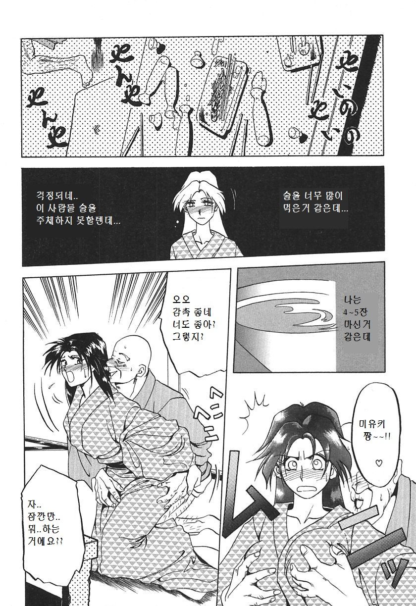 Haru no Dekigoto | 어떤 봄날 page 6 full