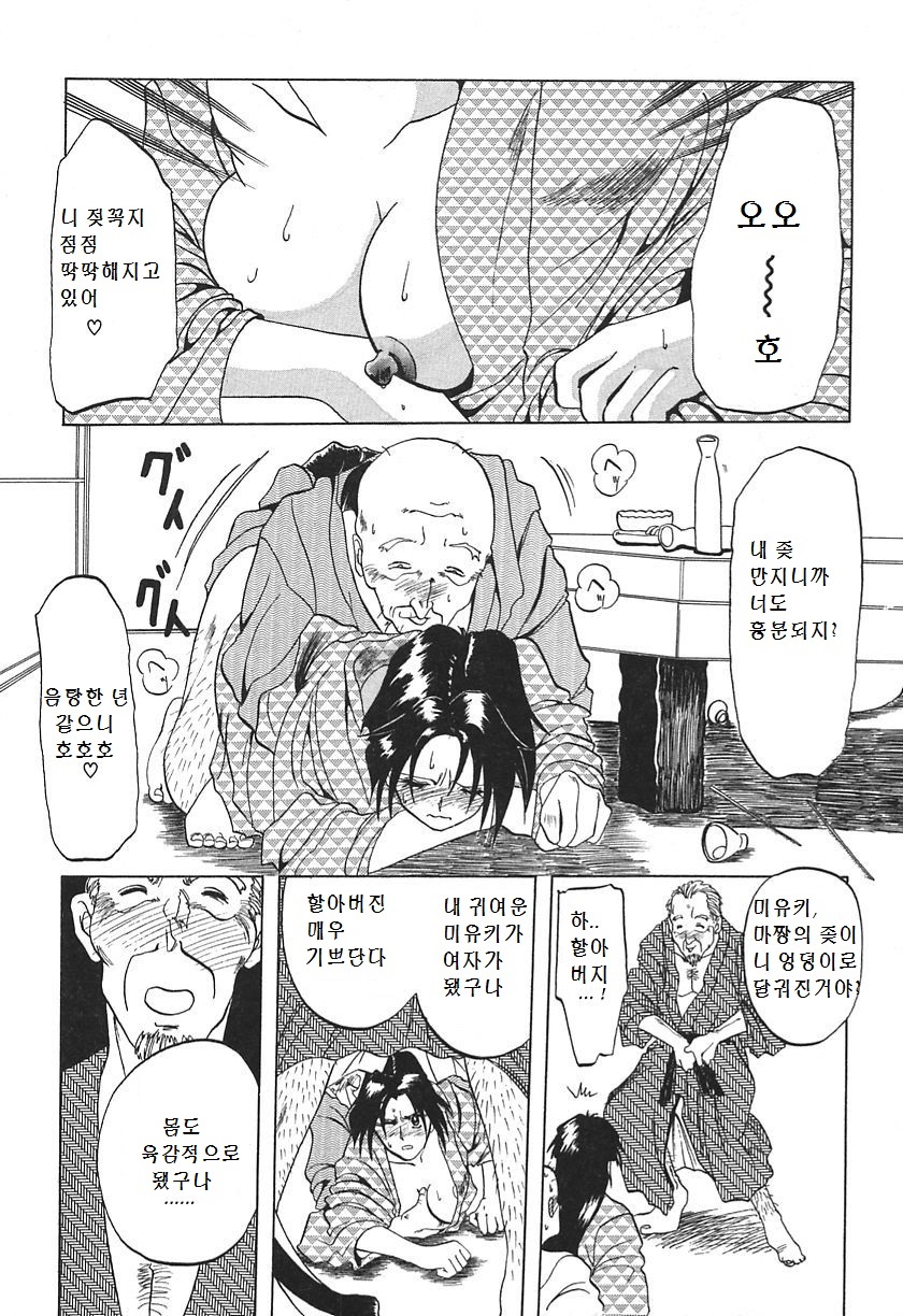 Haru no Dekigoto | 어떤 봄날 page 9 full