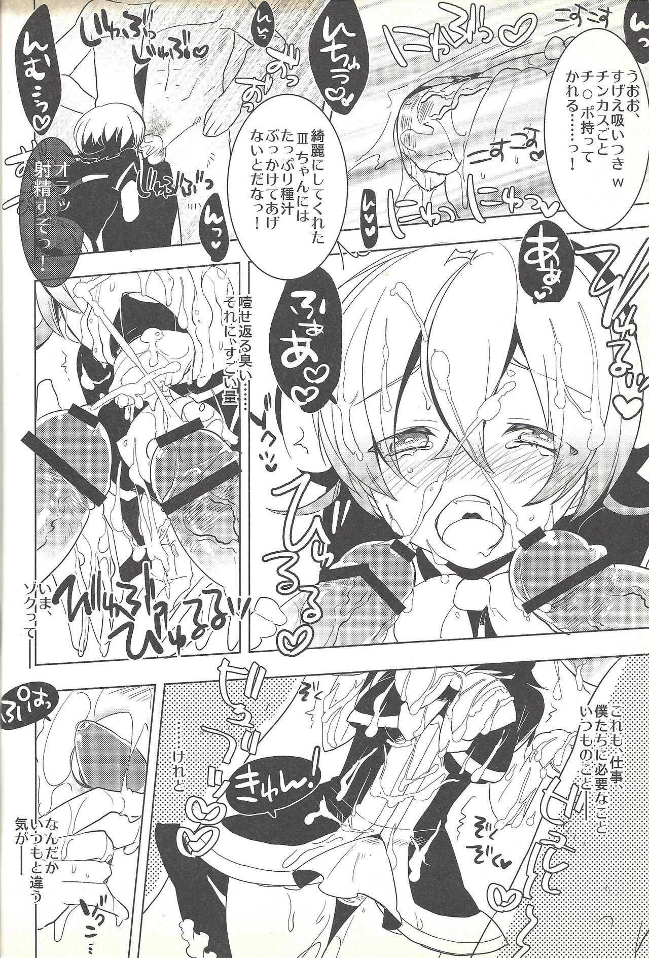 Boku ga hitomi o tojiru made page 11 full