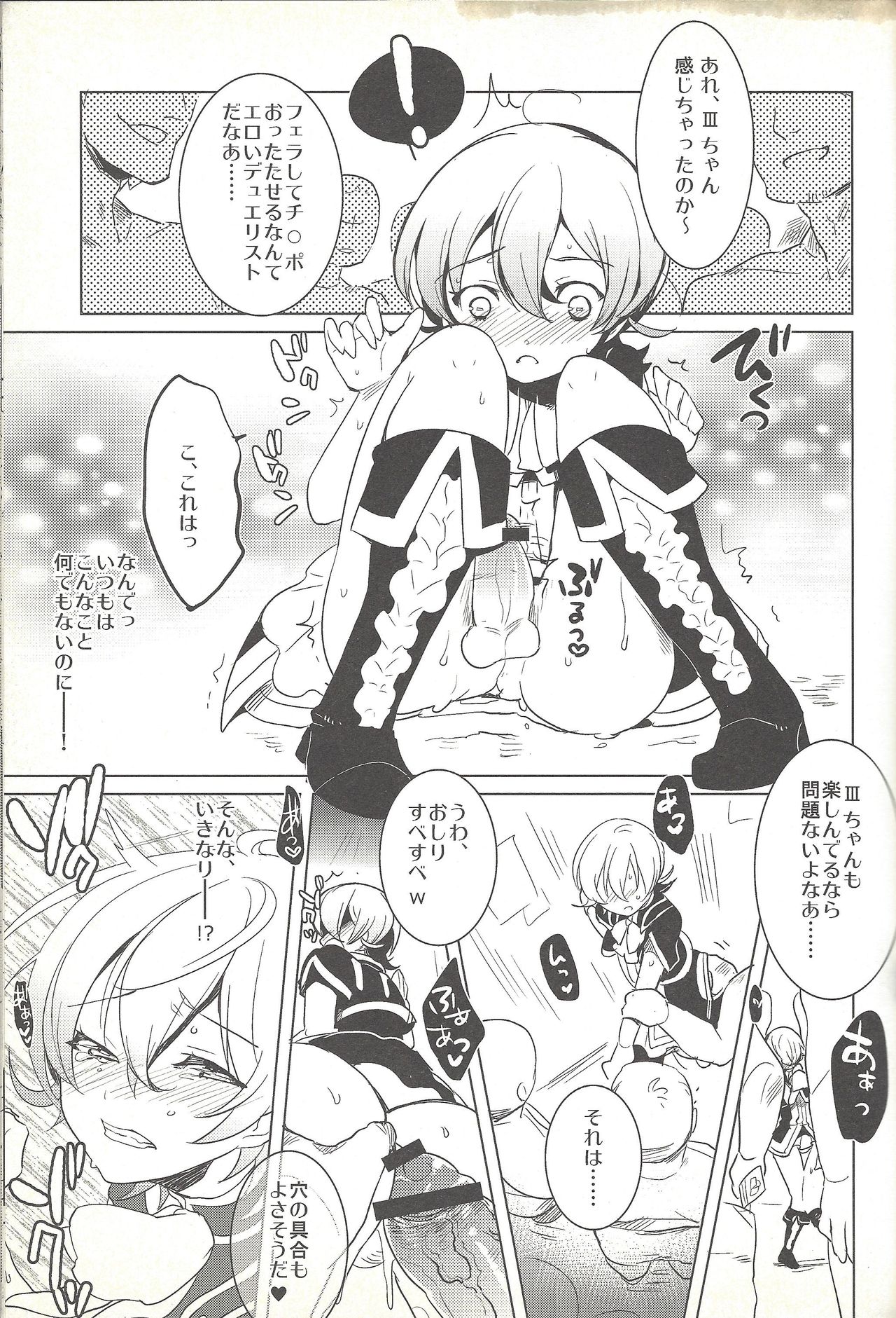 Boku ga hitomi o tojiru made page 12 full