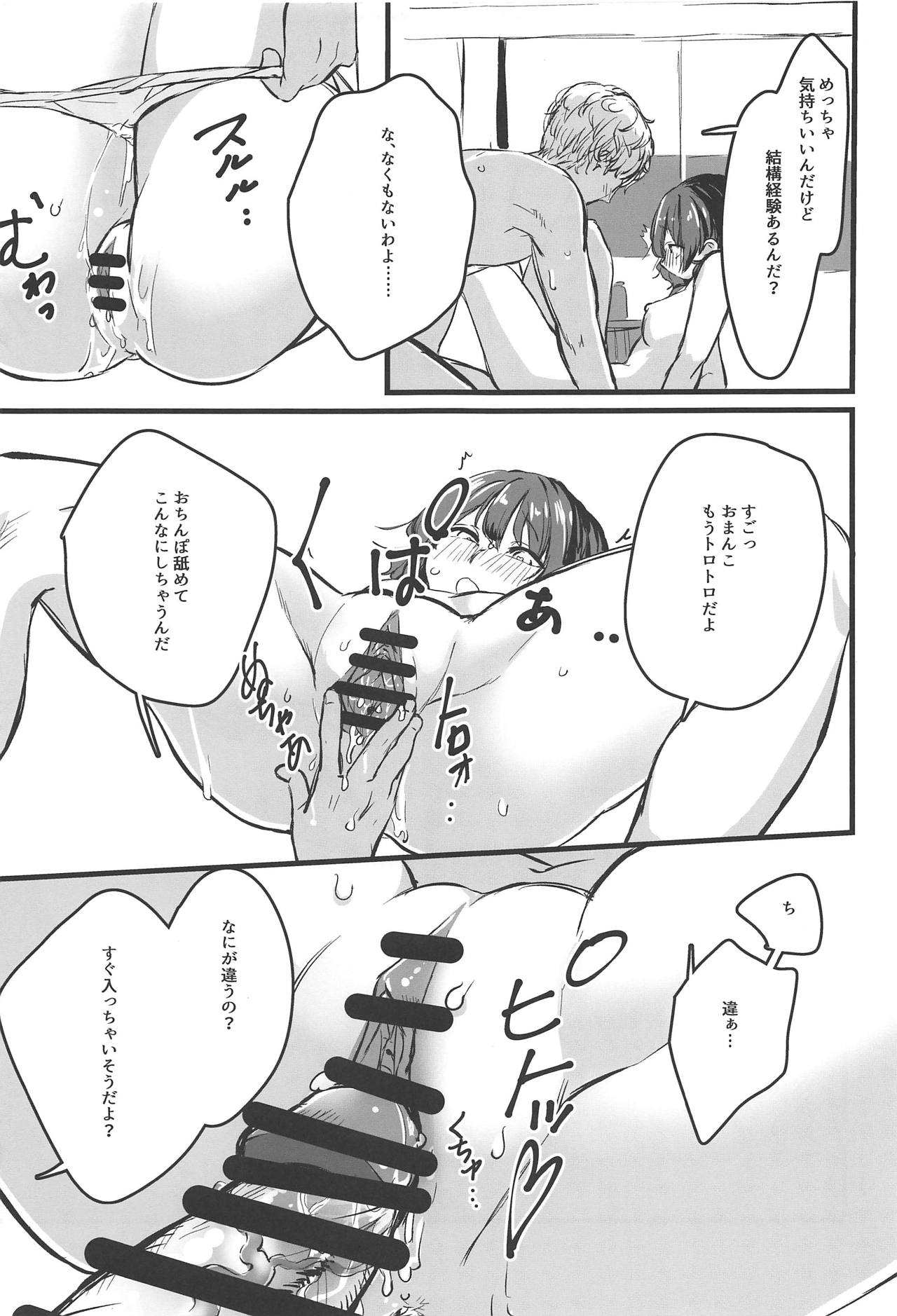 Jitsuroku! Takunomi de Netorareru Joshidaisei wa Sonzai Shita! page 12 full