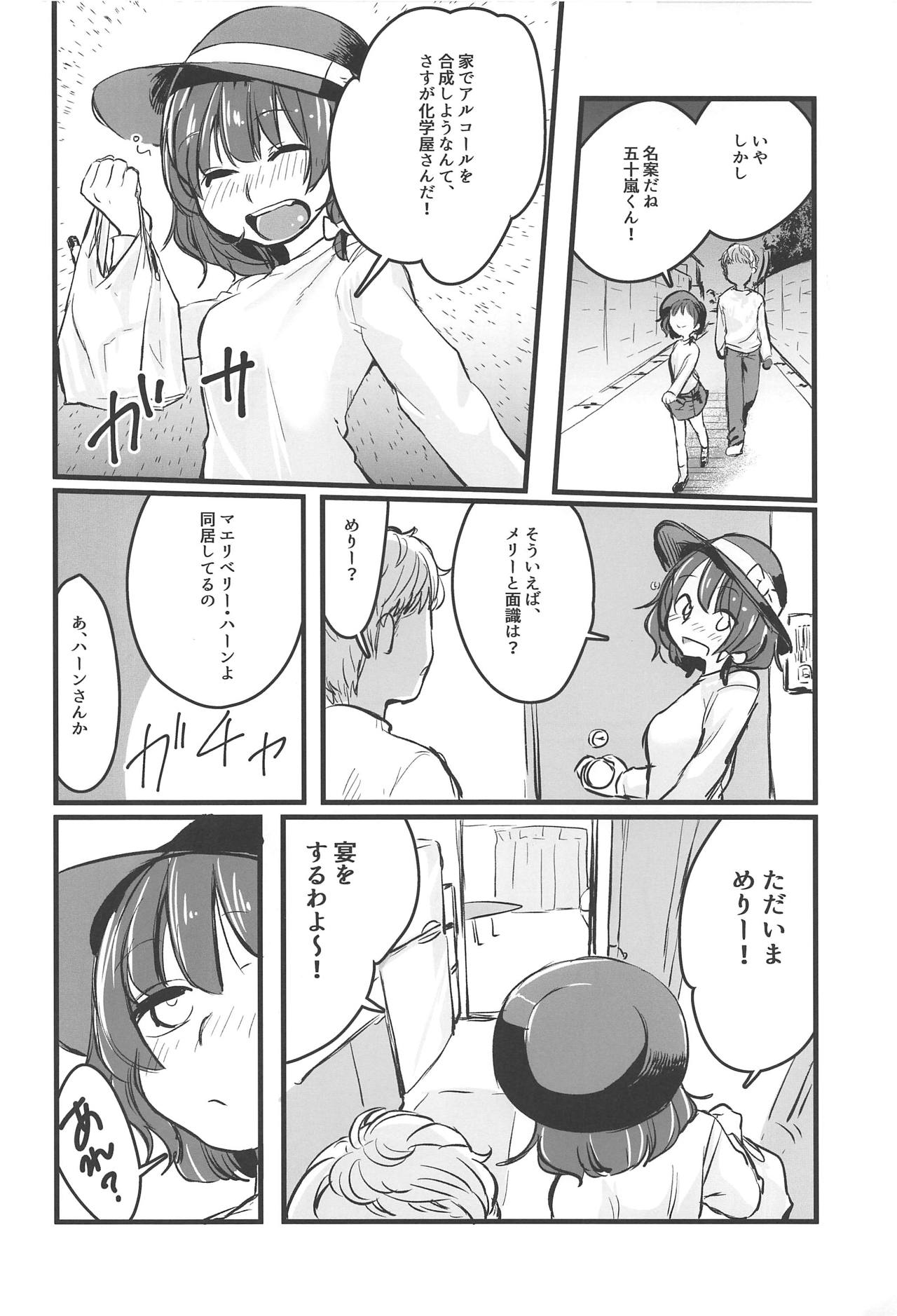 Jitsuroku! Takunomi de Netorareru Joshidaisei wa Sonzai Shita! page 5 full