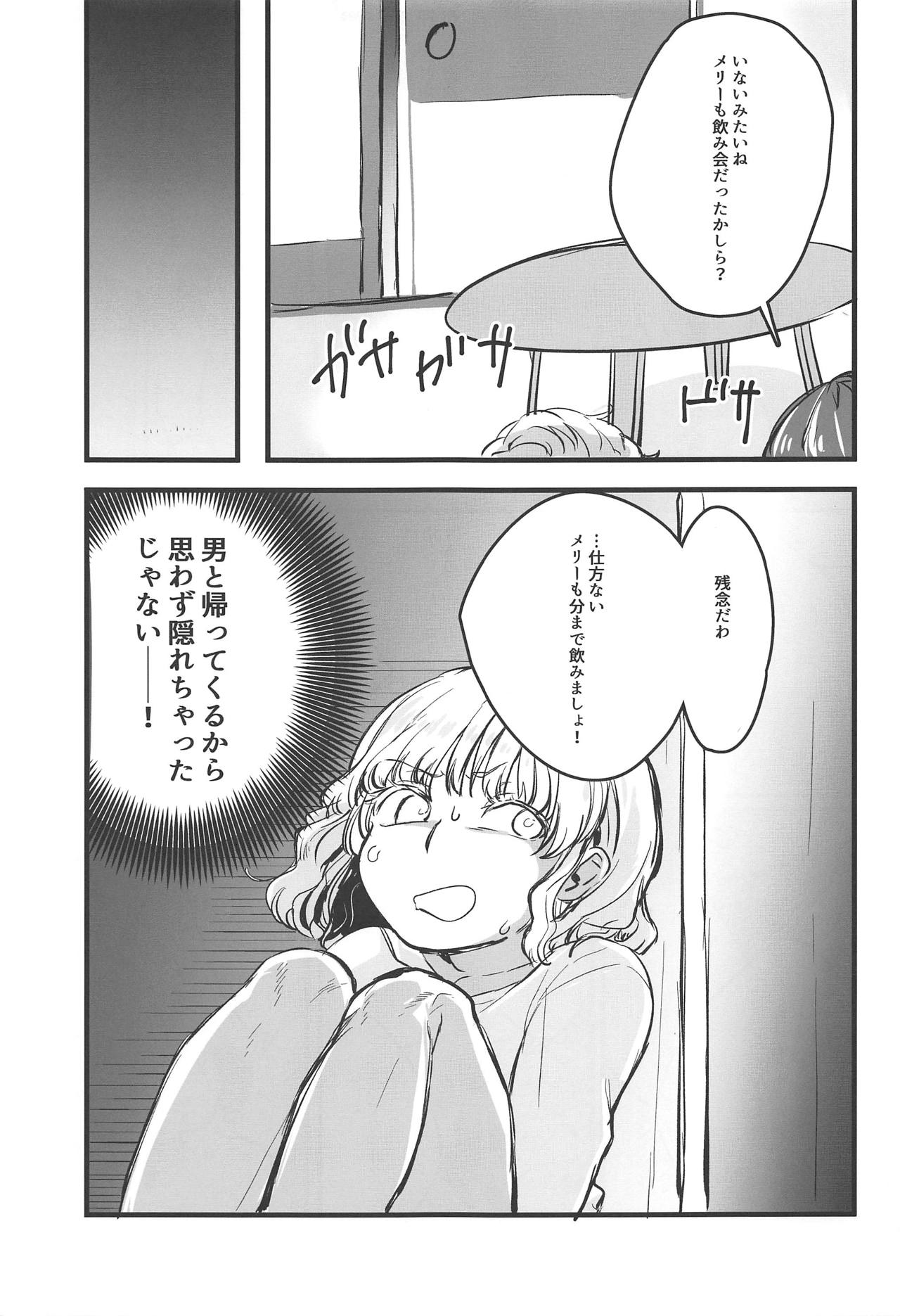 Jitsuroku! Takunomi de Netorareru Joshidaisei wa Sonzai Shita! page 6 full