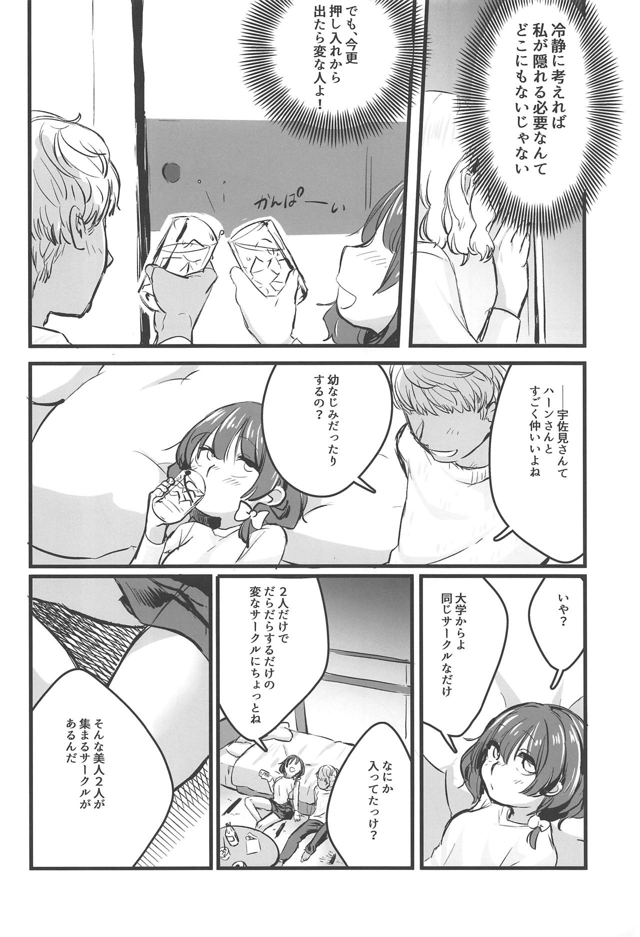 Jitsuroku! Takunomi de Netorareru Joshidaisei wa Sonzai Shita! page 7 full