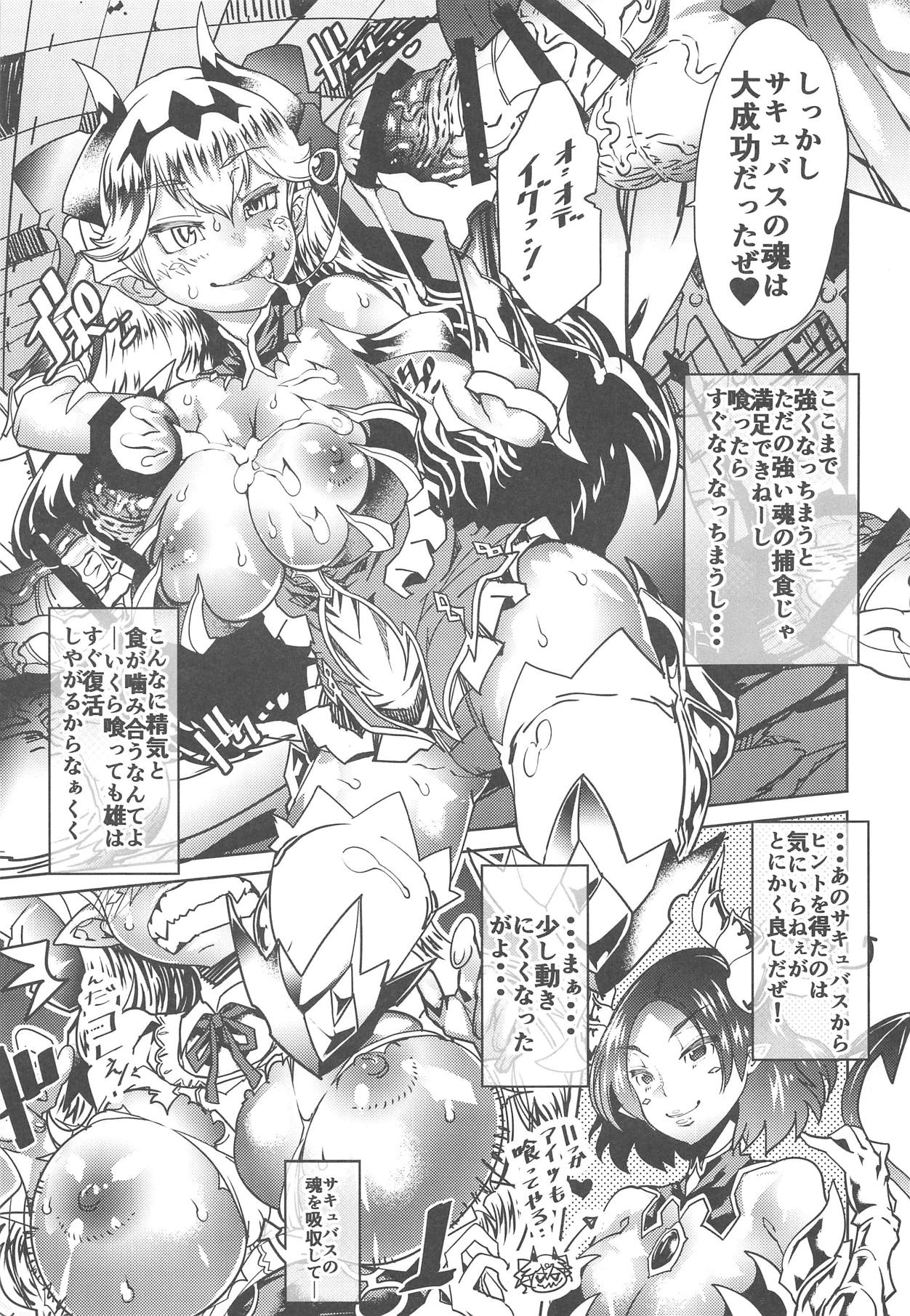 Queen Of Gluttony page 4 full