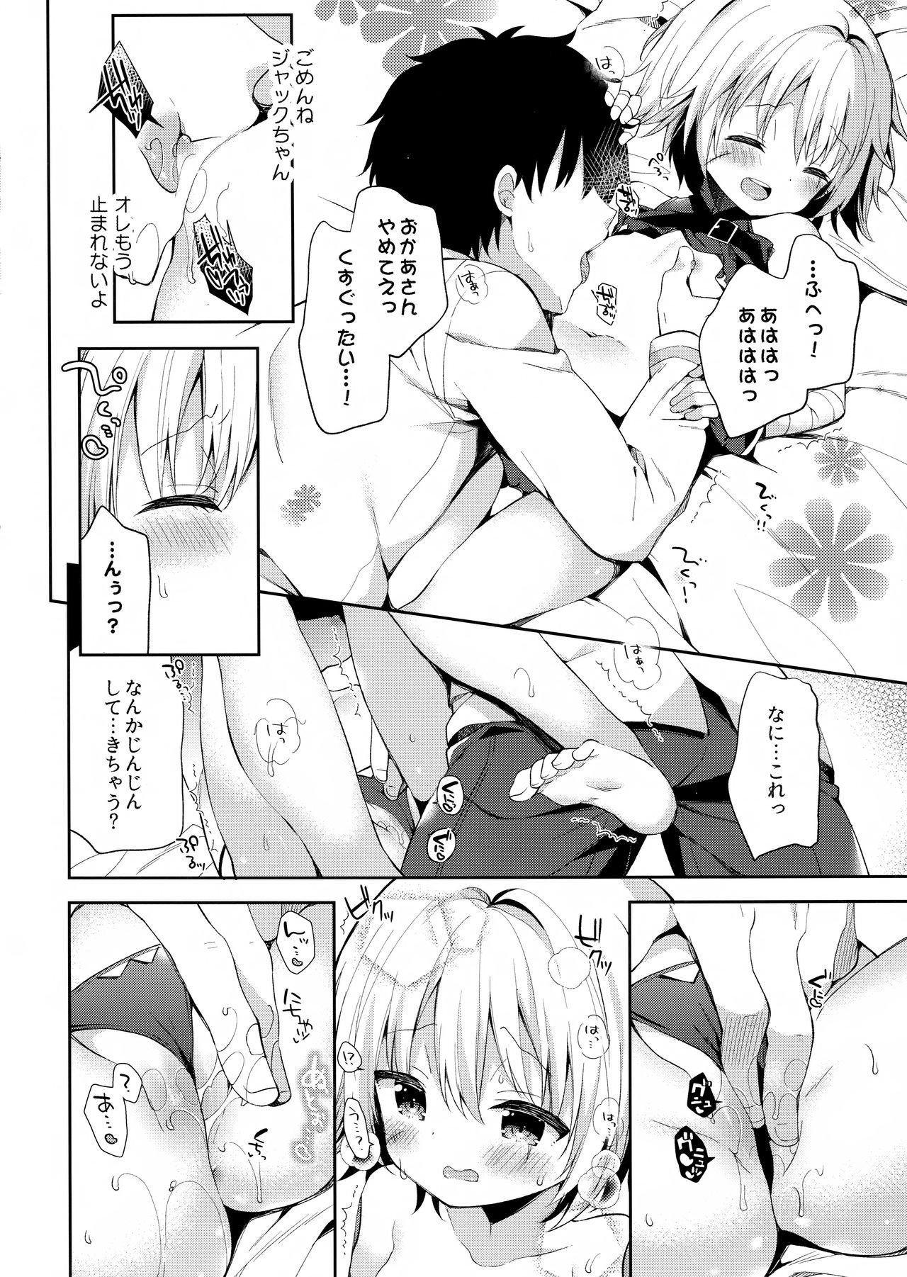 Jack in The Box page 10 full