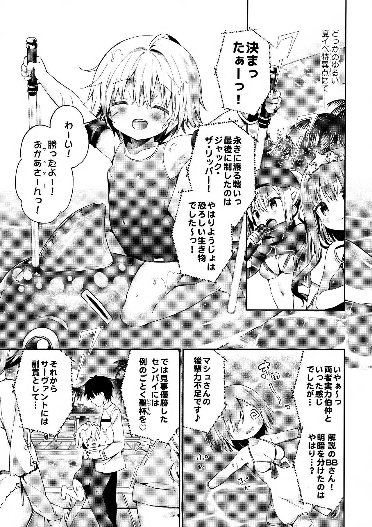 Jack in The Box page 5 full
