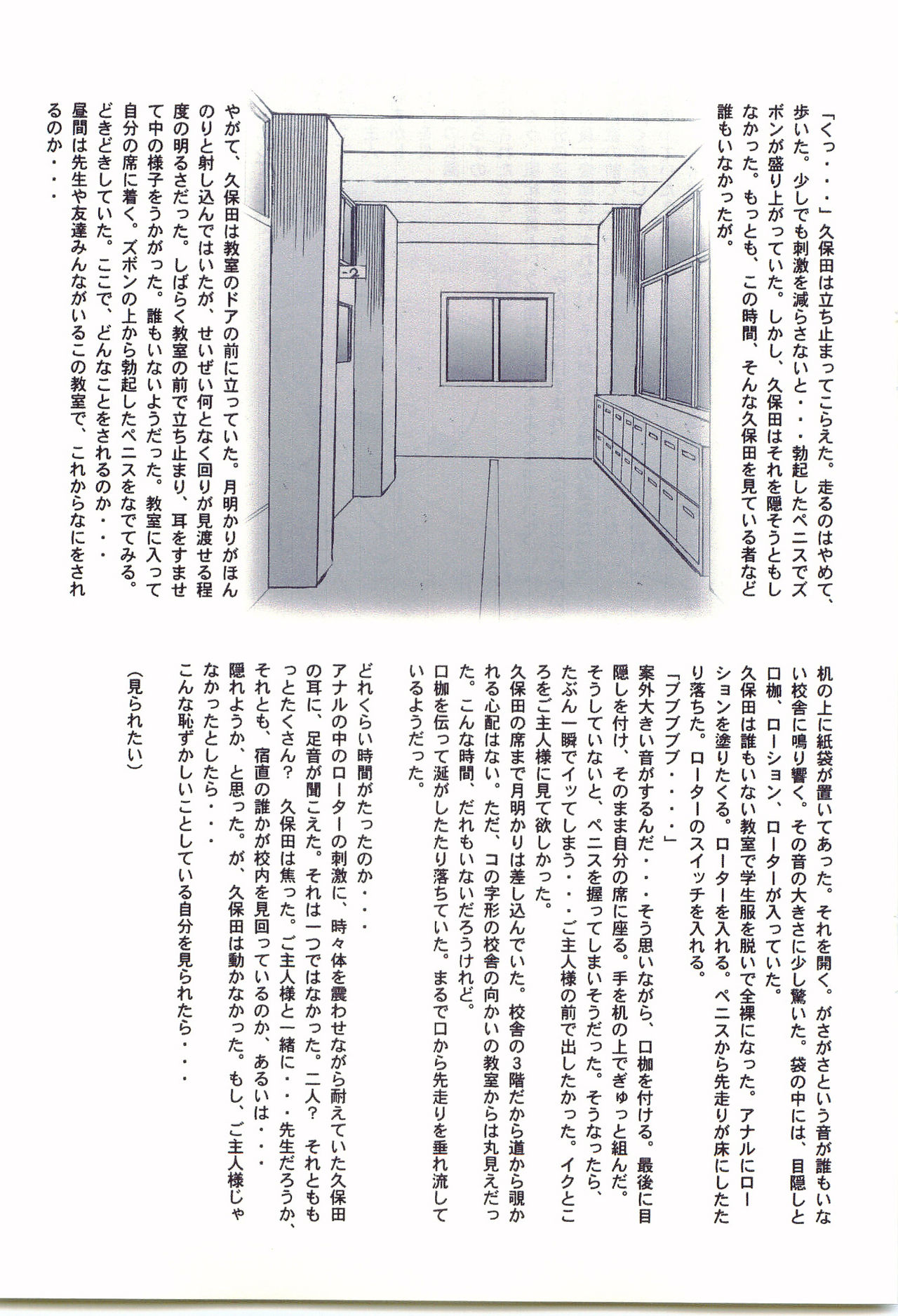 AFTER SCHOOL 2 ~Fuuki Iin Kubota-kun no Abunai Gakuen Seikatsu~ page 9 full