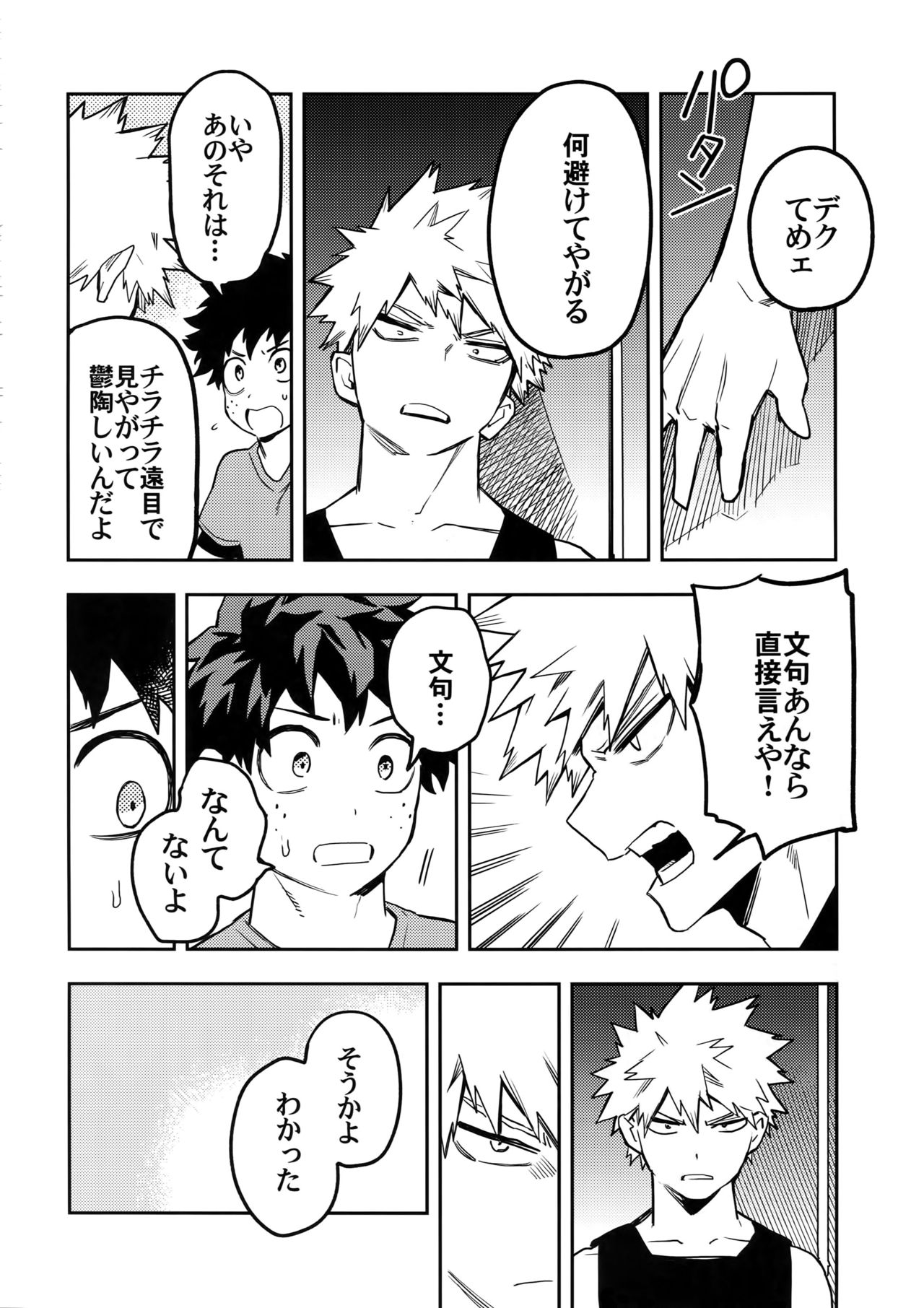 Kaishiki 0 no Kokuhaku page 11 full