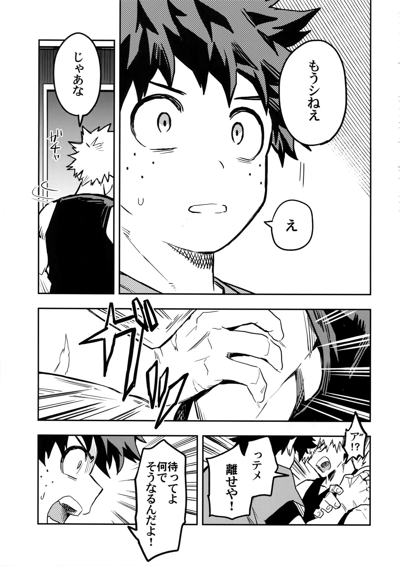 Kaishiki 0 no Kokuhaku page 12 full
