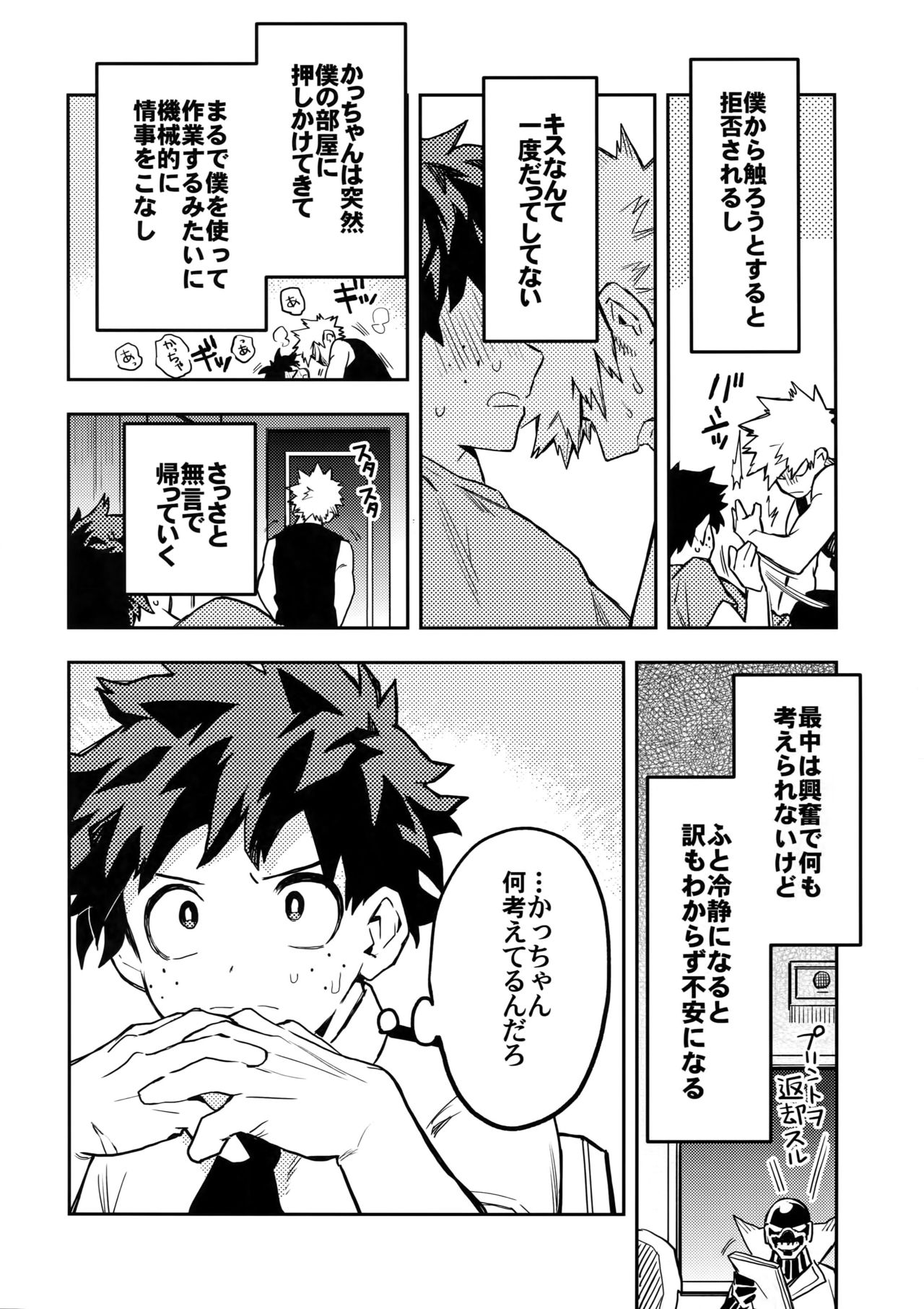 Kaishiki 0 no Kokuhaku page 3 full
