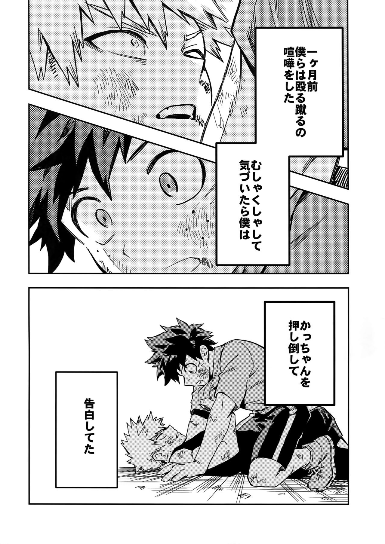 Kaishiki 0 no Kokuhaku page 5 full