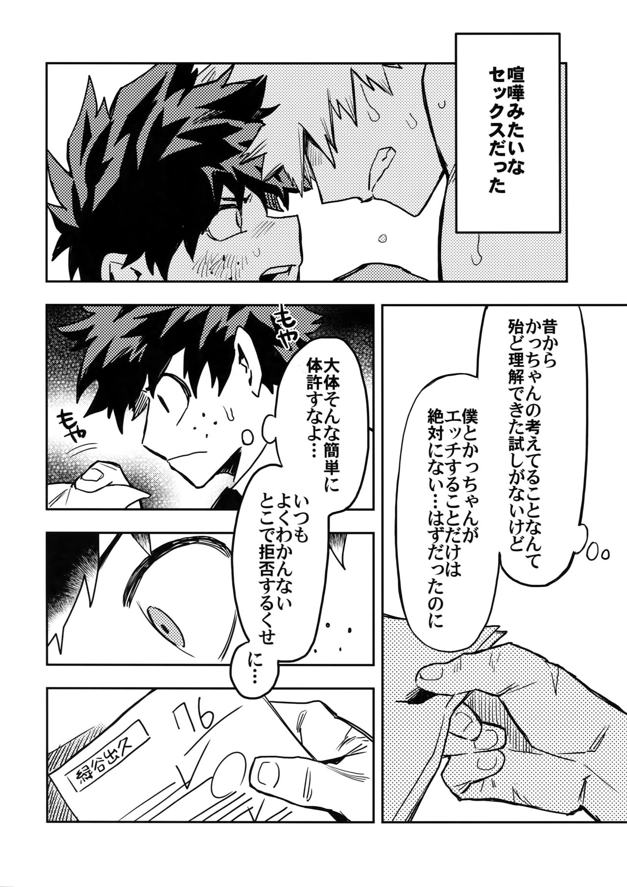 Kaishiki 0 no Kokuhaku page 7 full