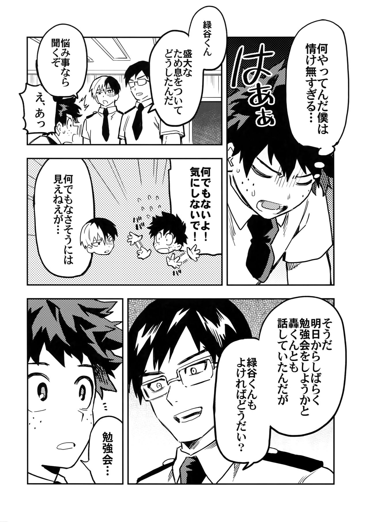 Kaishiki 0 no Kokuhaku page 9 full