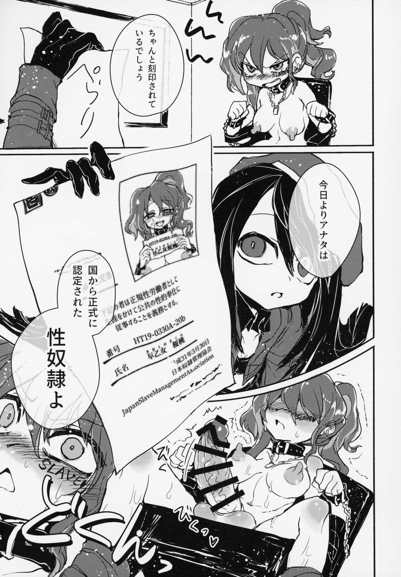 Futa Ochiru shi! page 10 full