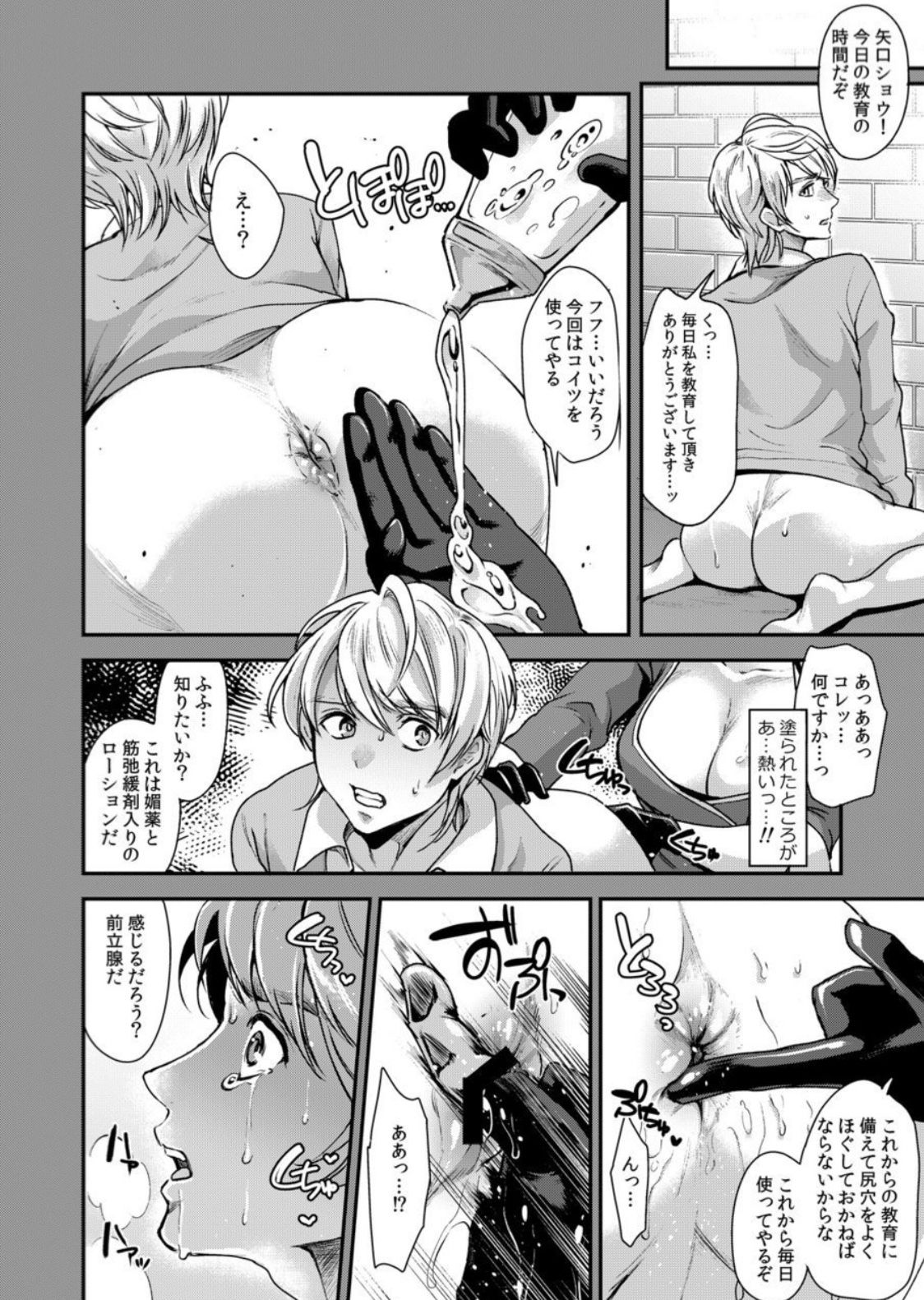 Retsujouhan Choukyouroku Bouryaku no Futanari Kougyaku page 11 full