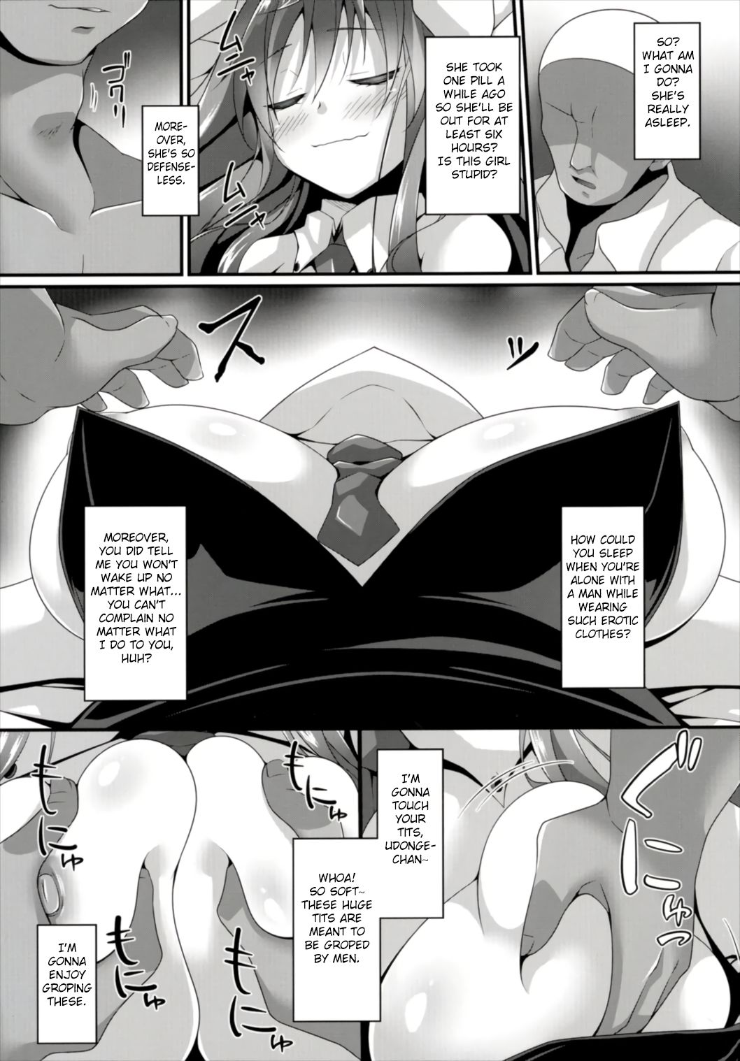 Minmin da Usagi page 7 full