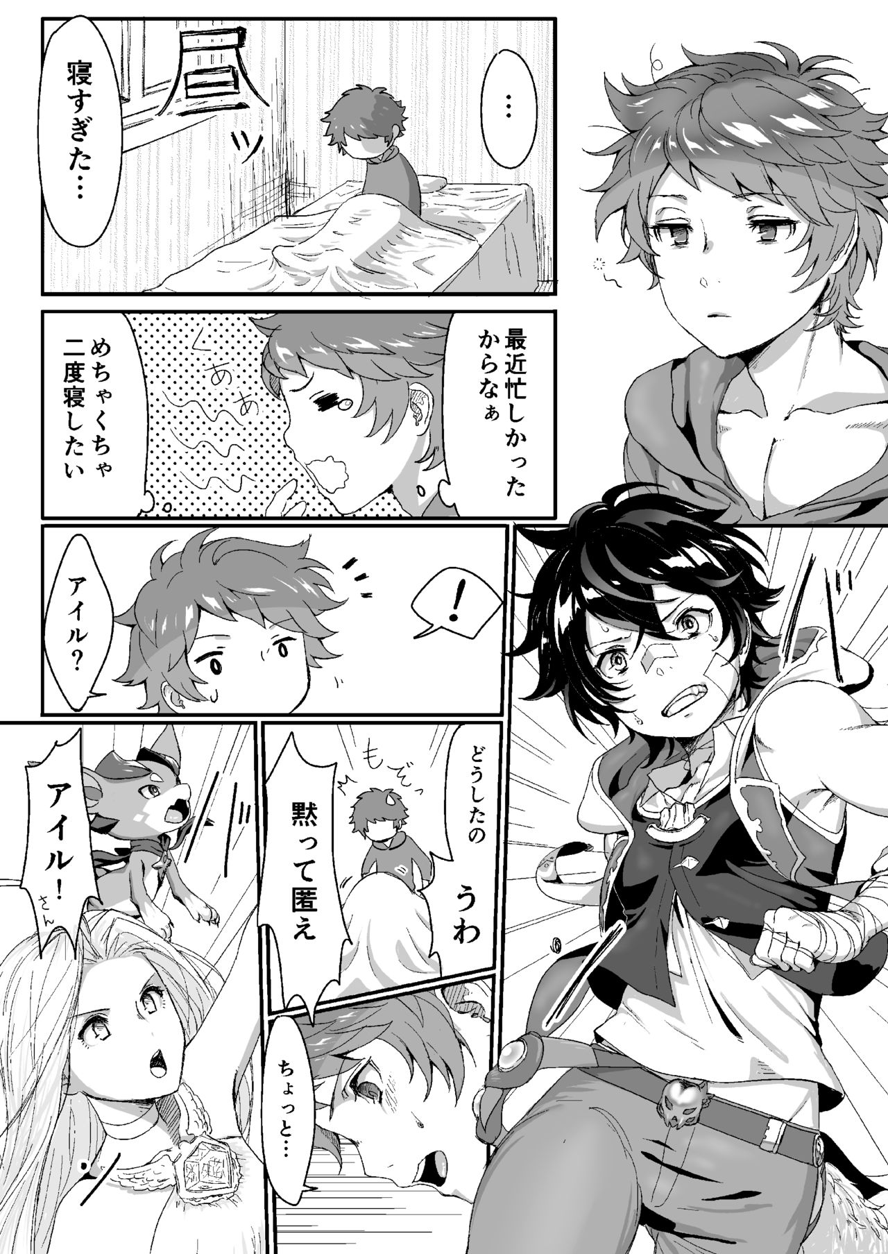 Sayonara Lullaby page 3 full