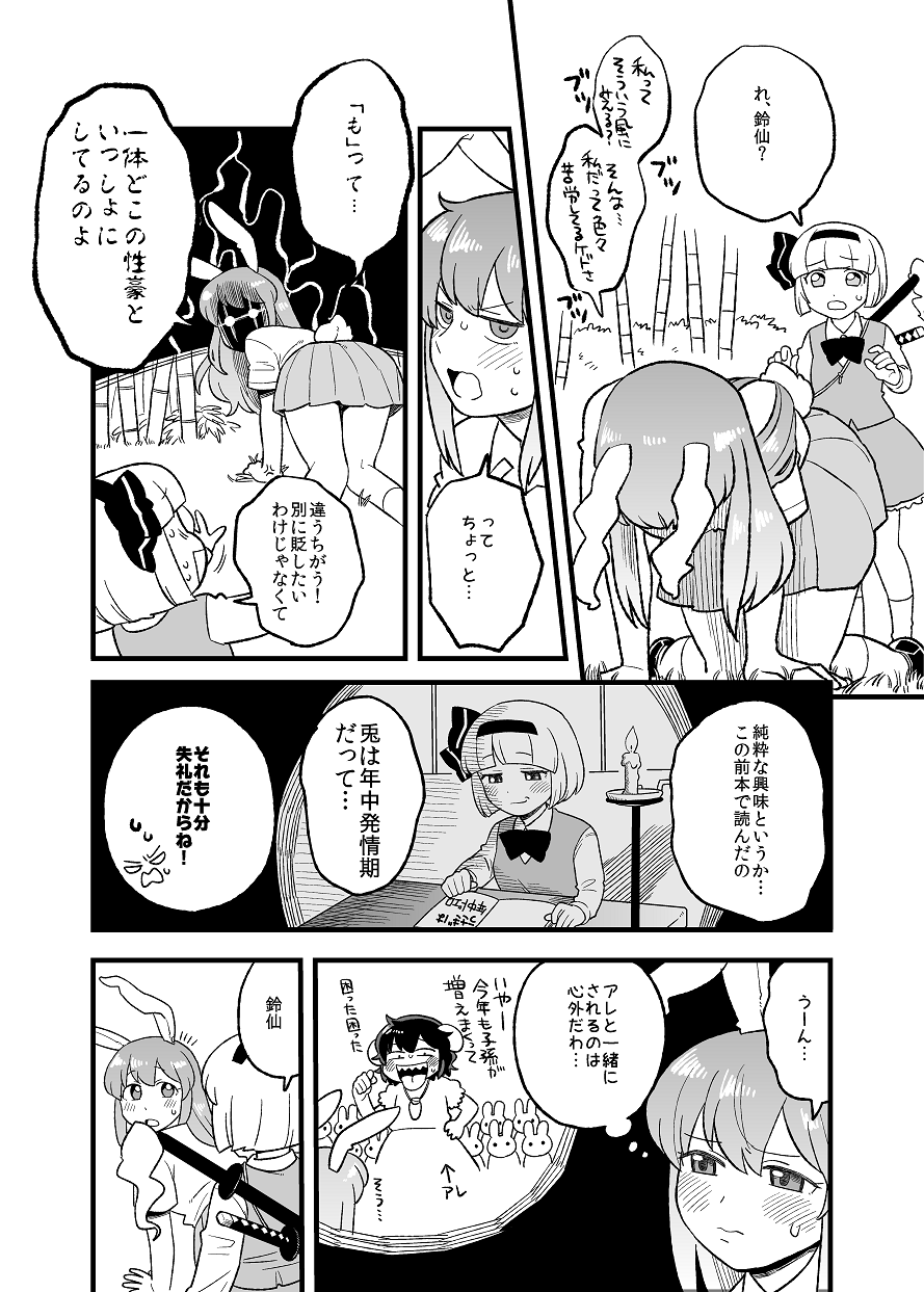 Usagi no Are Kanzenban page 1 full