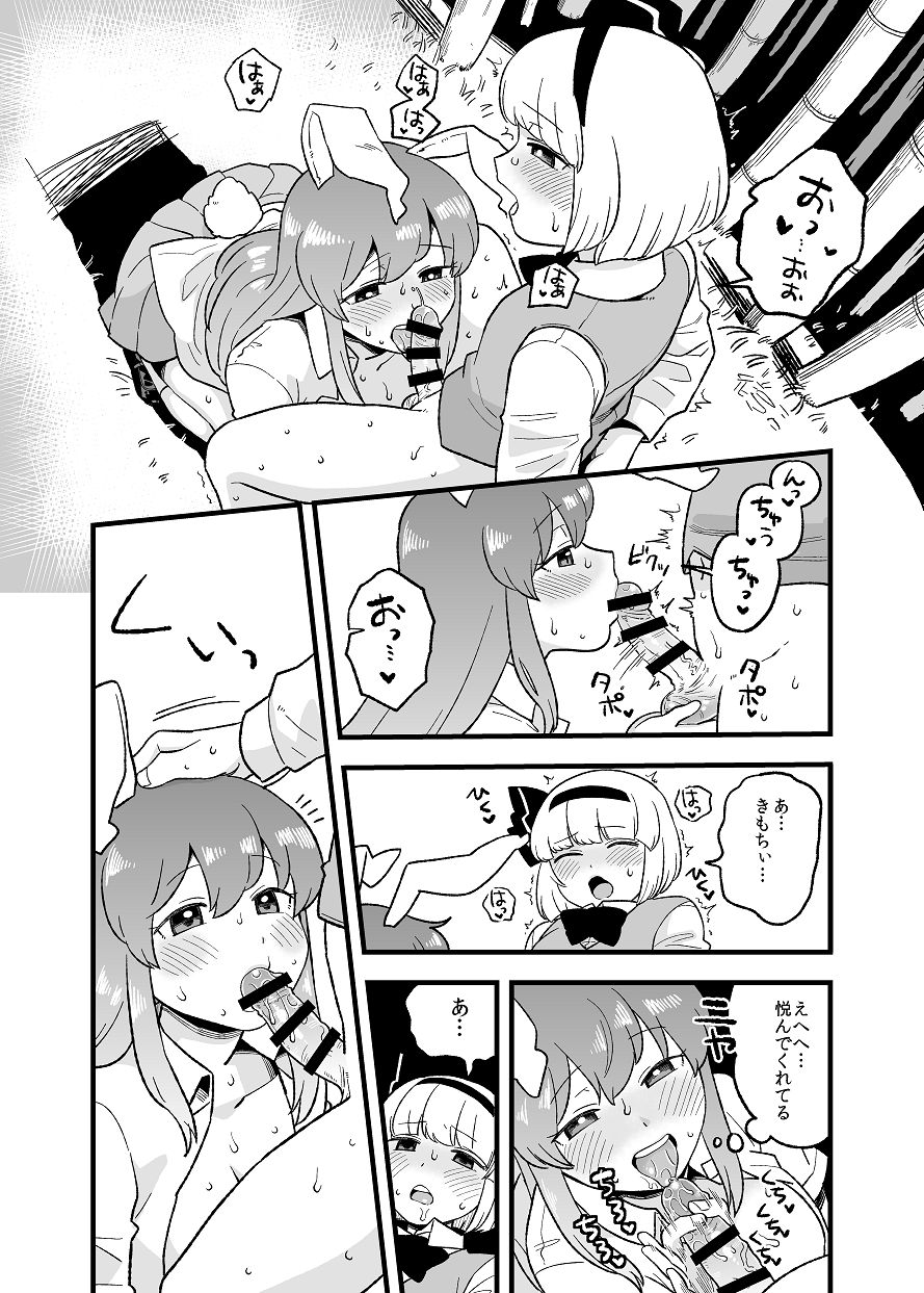 Usagi no Are Kanzenban page 11 full
